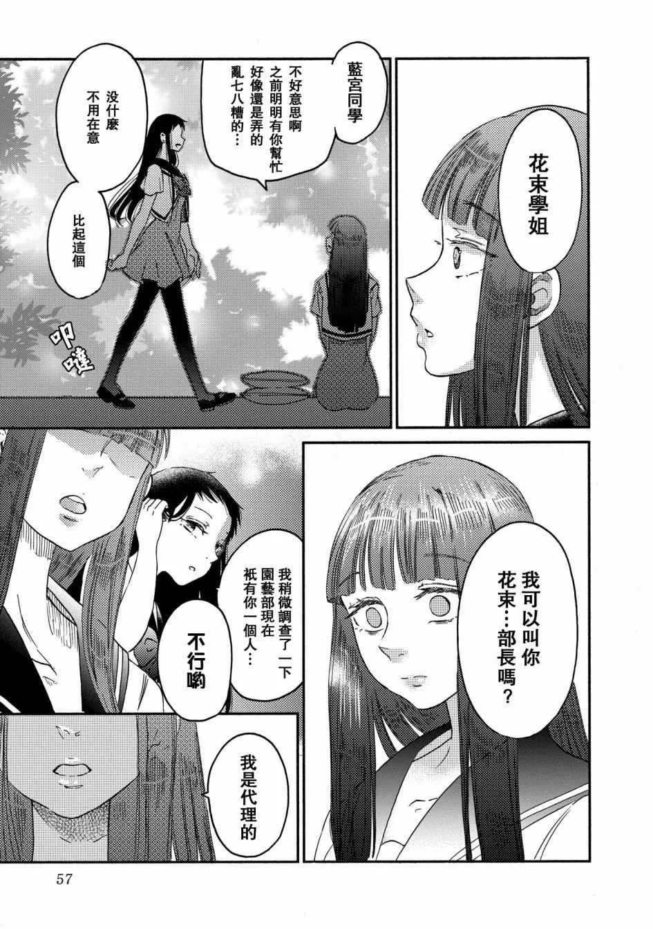 第10话 第15页