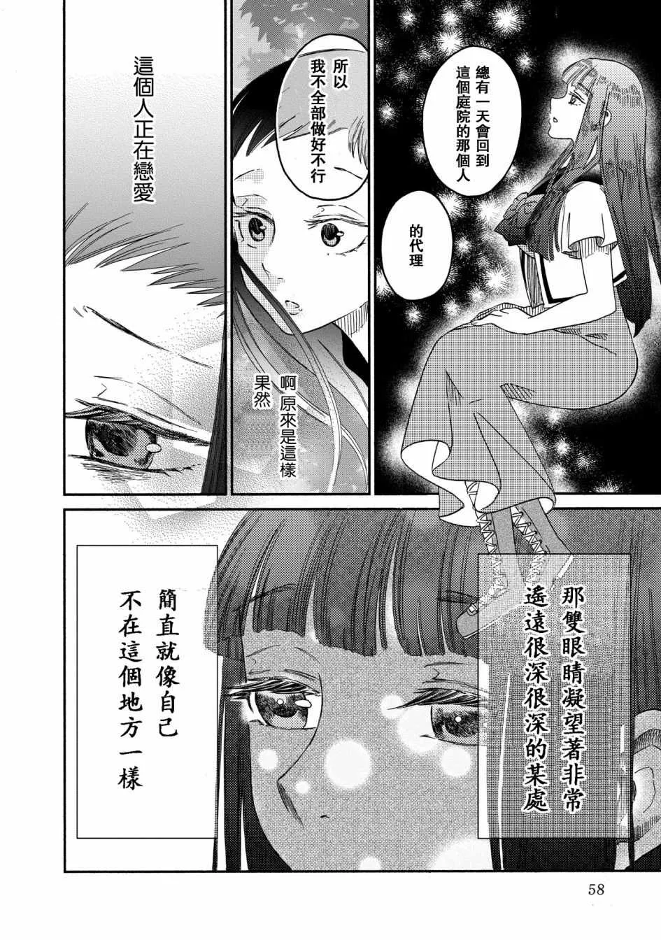 第10话 第16页