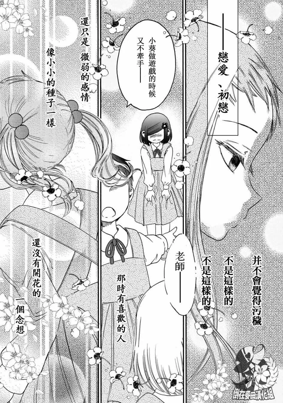 第10话 第17页