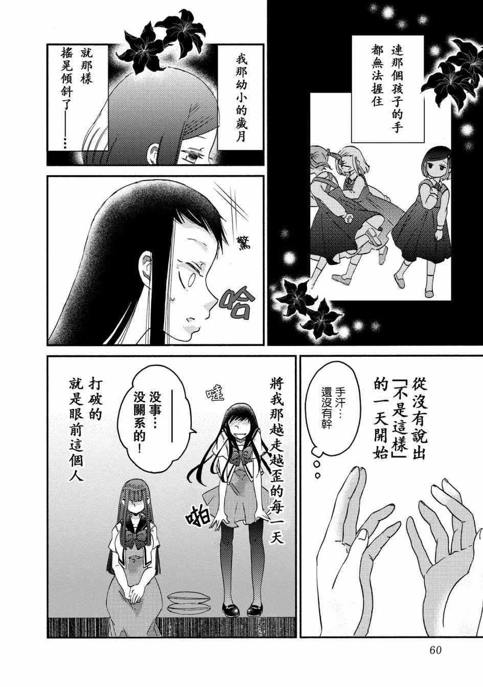 第10话 第18页