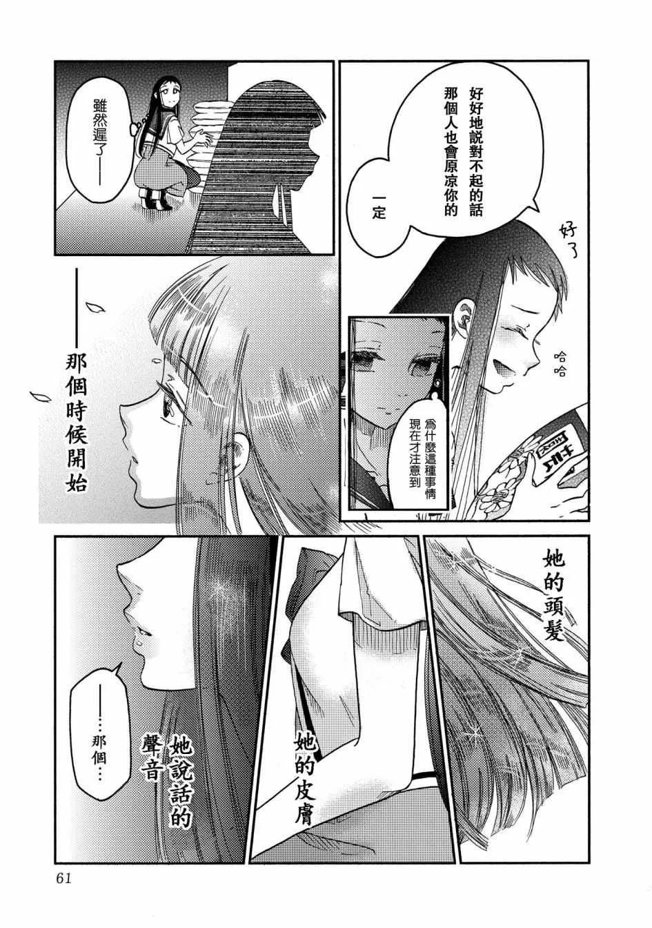 第10话 第19页