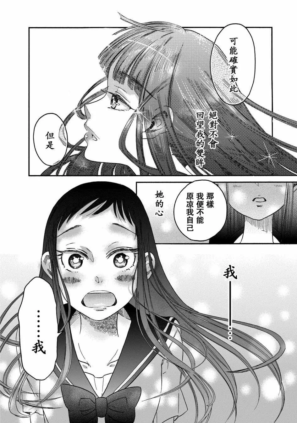 第10话 第20页