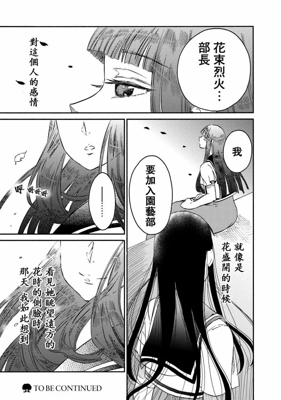 第10话 第21页