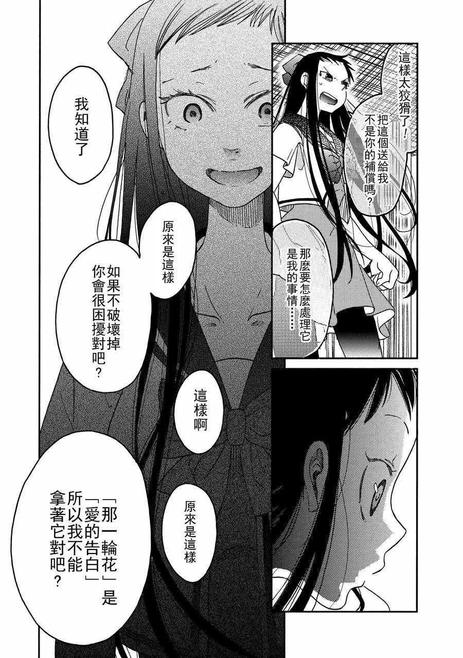 第9话 第3页