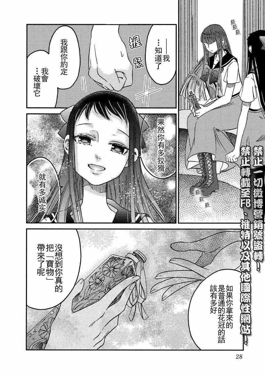 第9话 第4页