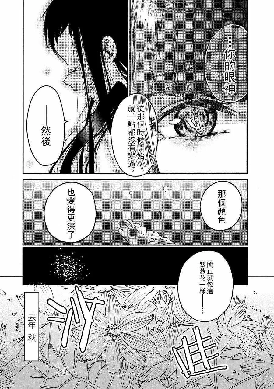 第9话 第5页