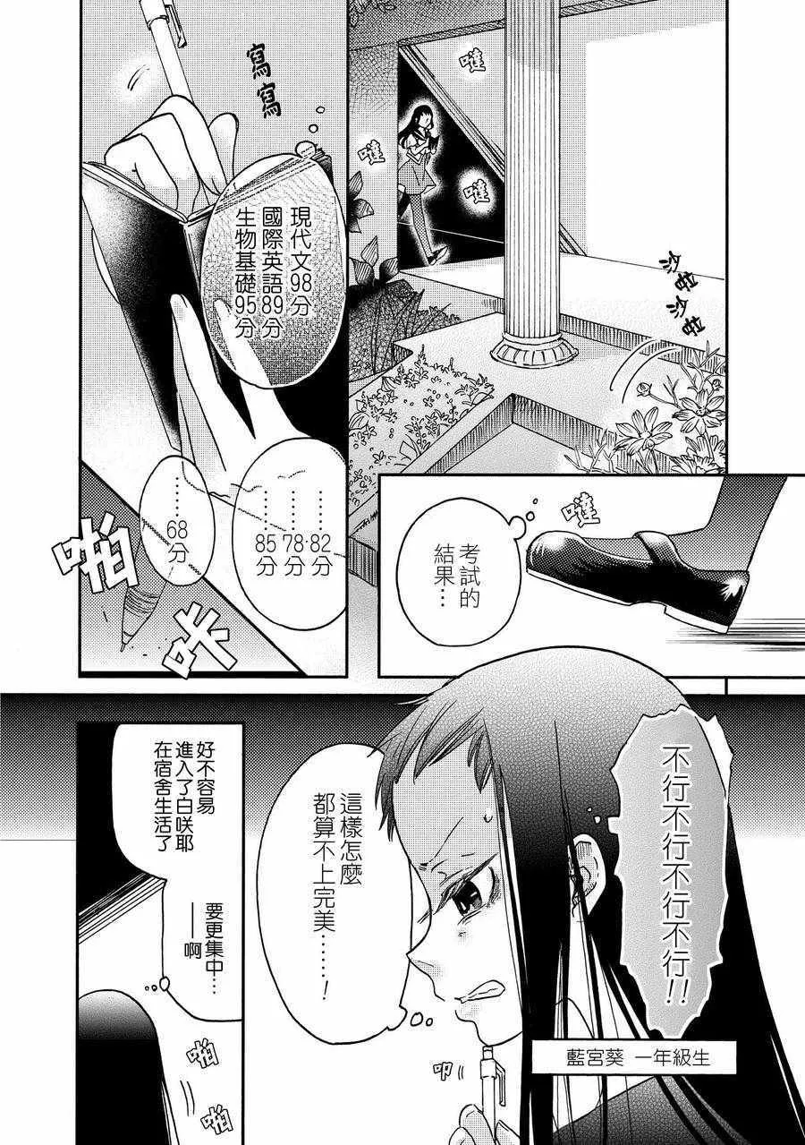 第9话 第6页