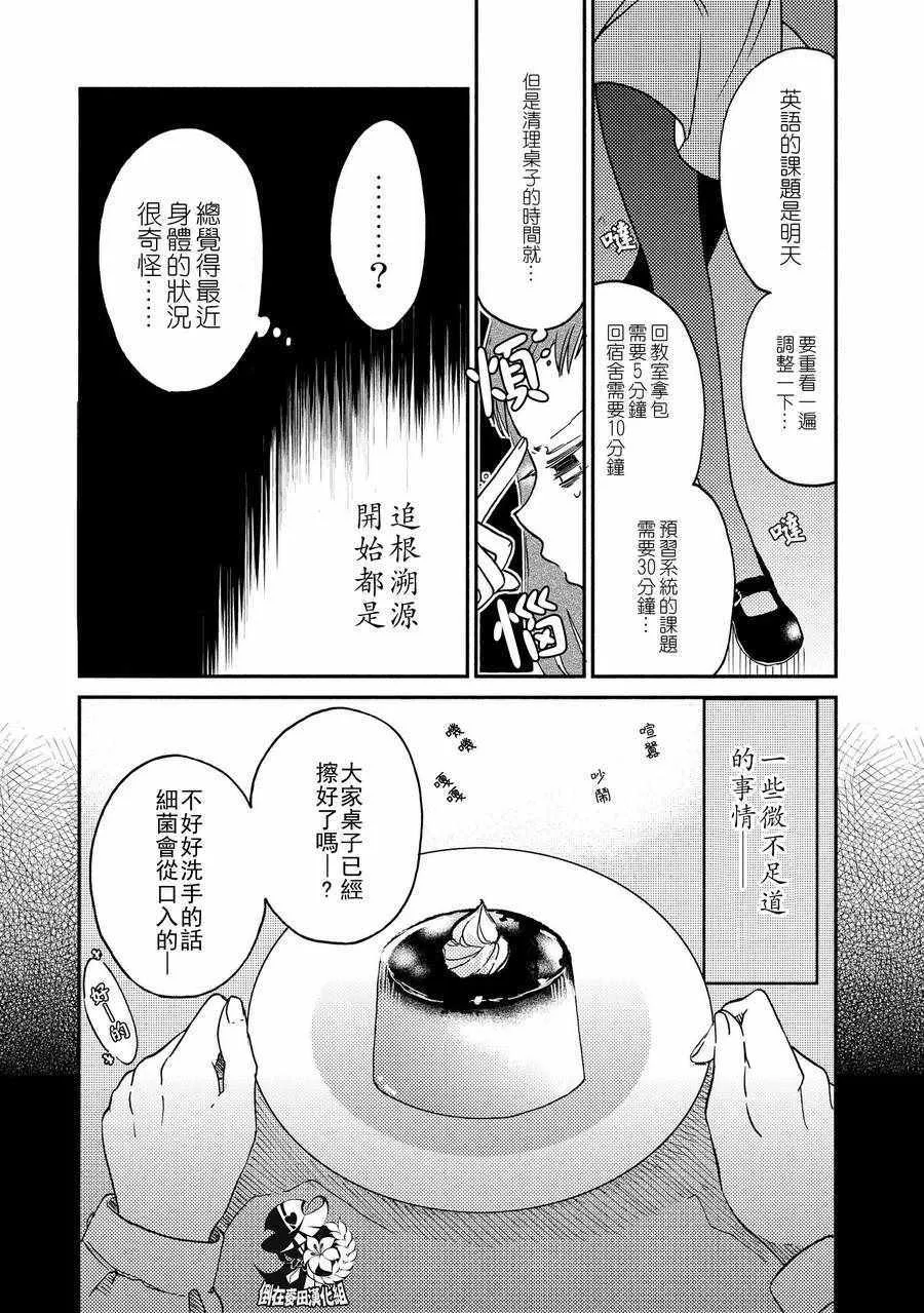 第9话 第7页