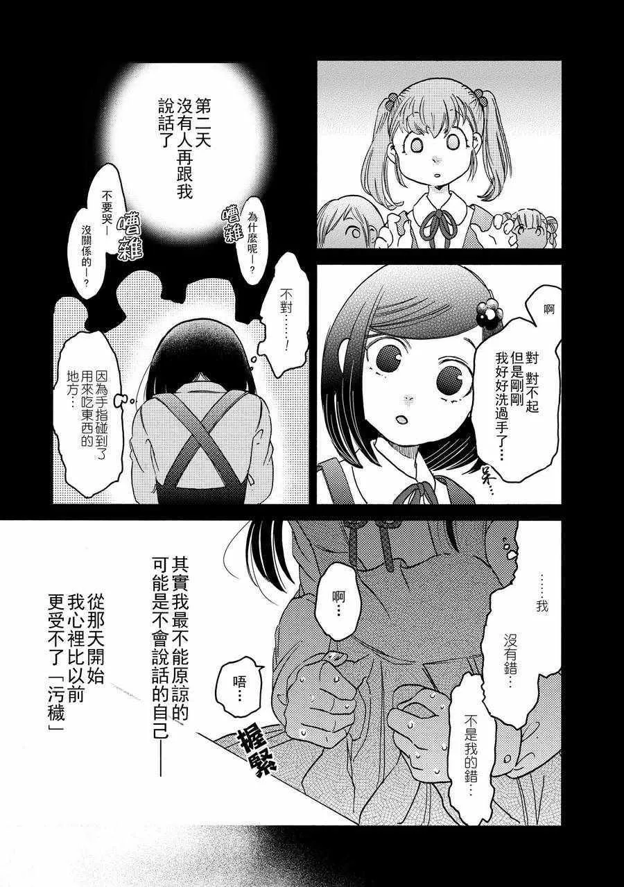 第9话 第9页