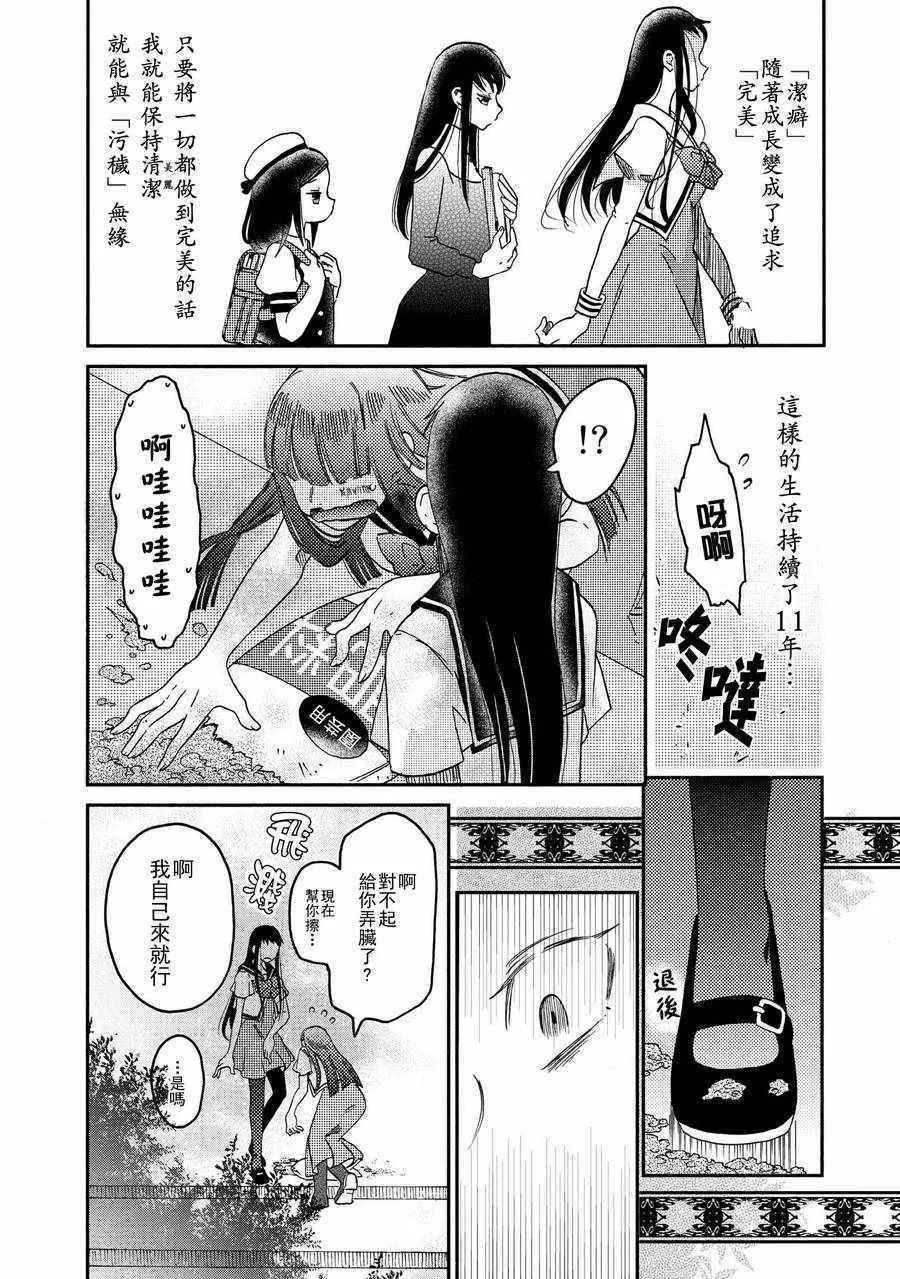 第9话 第10页