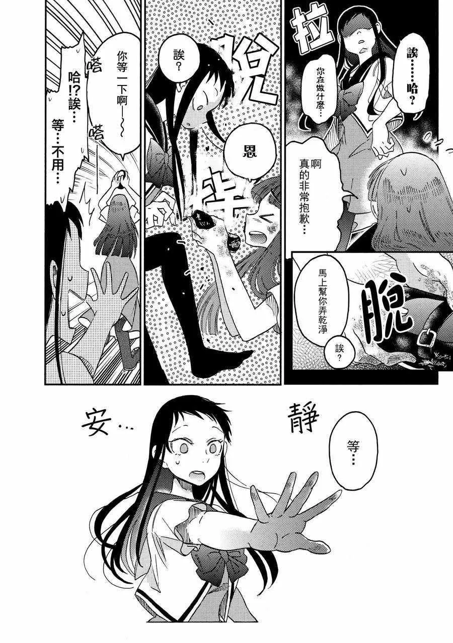 第9话 第12页
