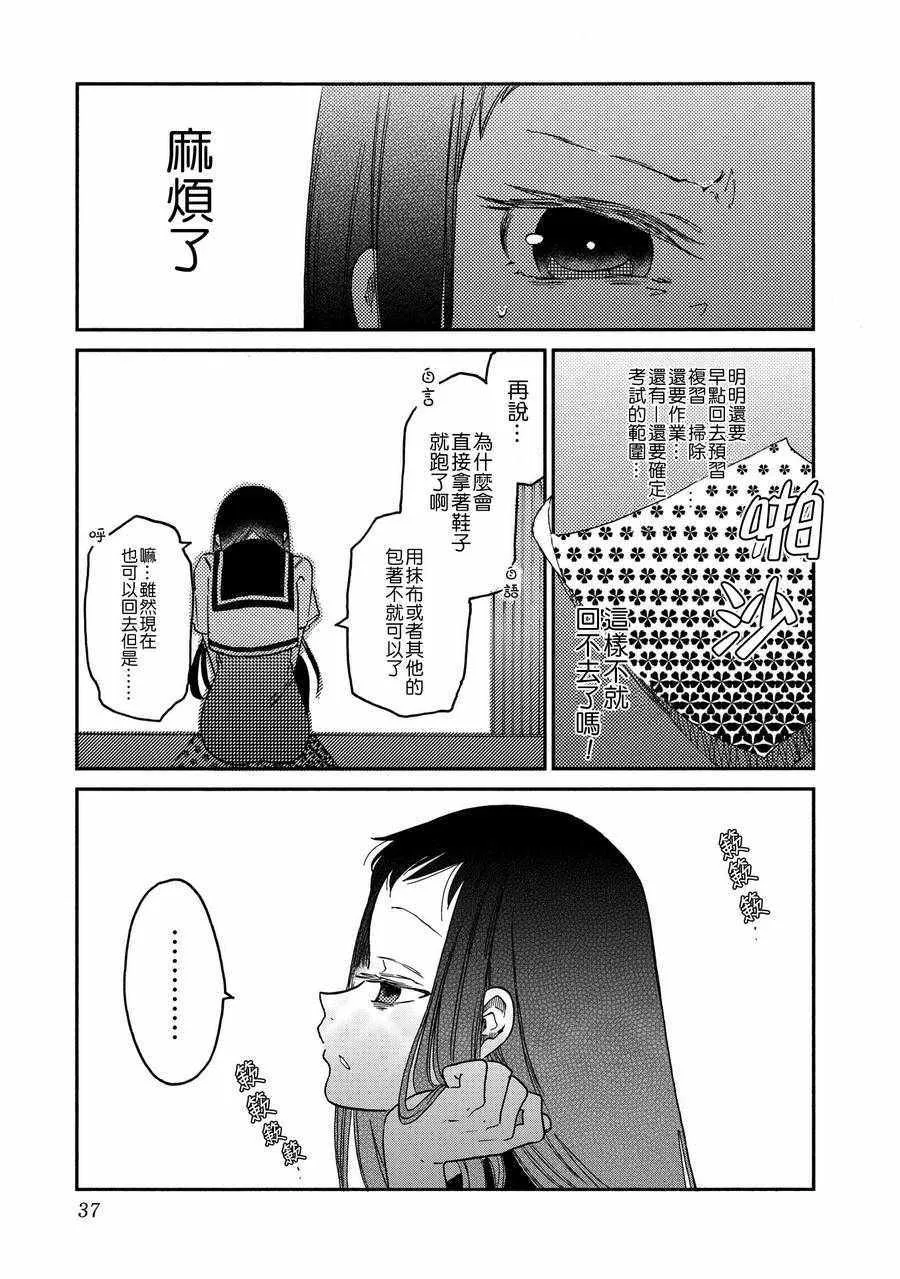 第9话 第13页