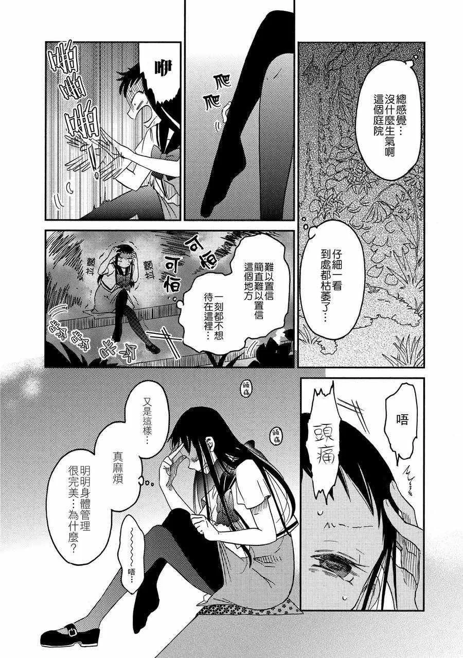 第9话 第14页