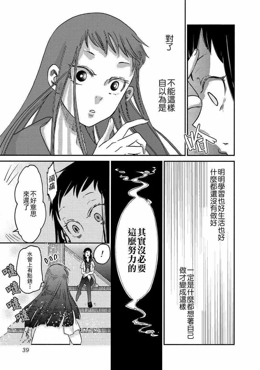 第9话 第15页