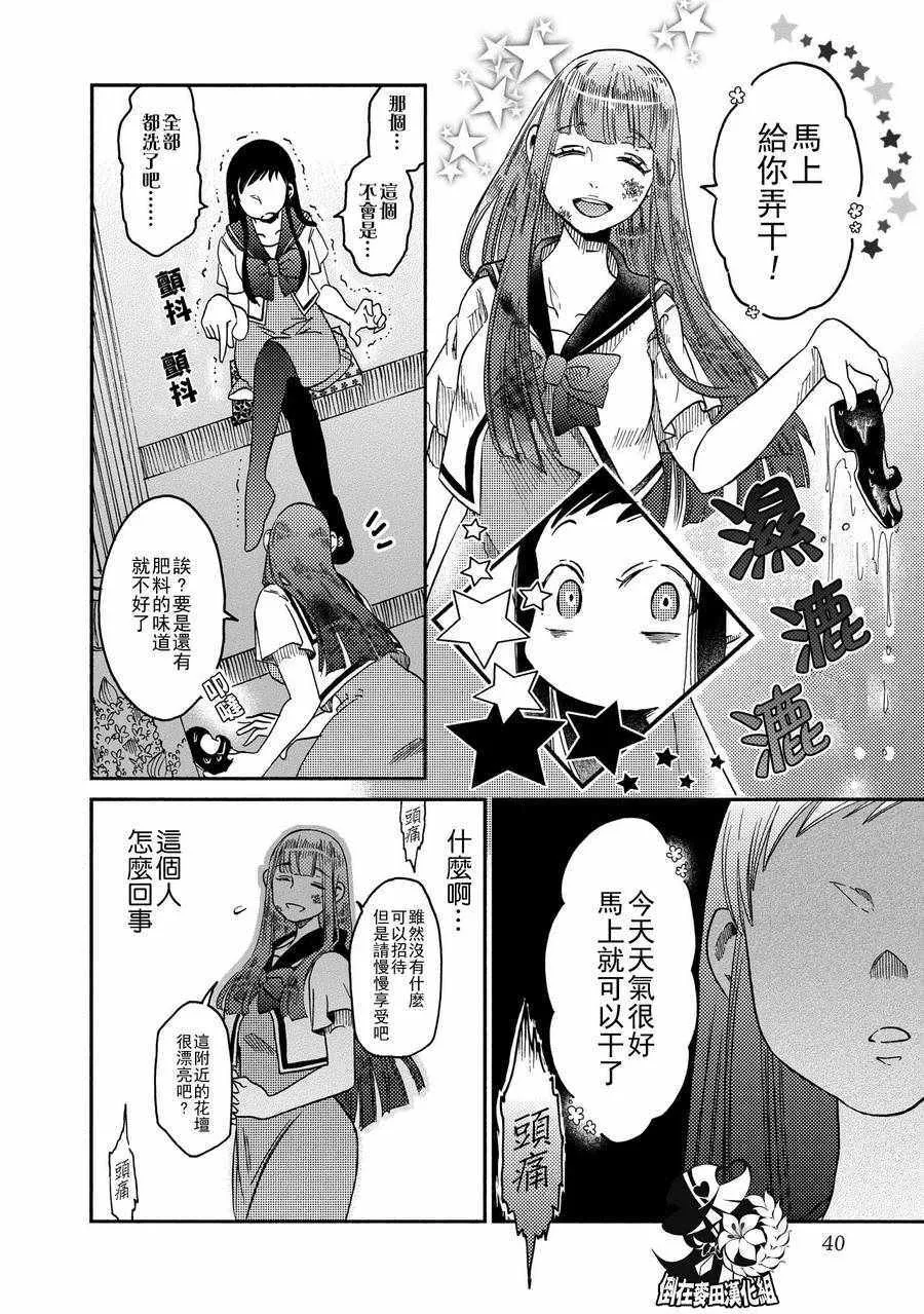 第9话 第16页