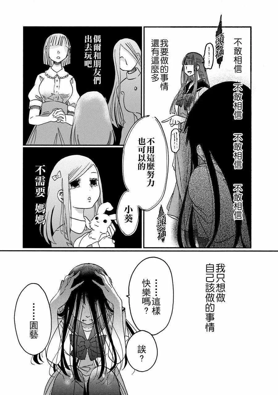 第9话 第17页