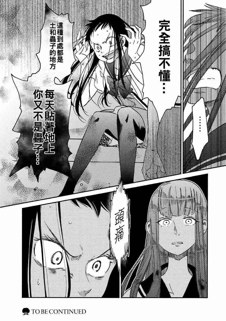 第9话 第18页