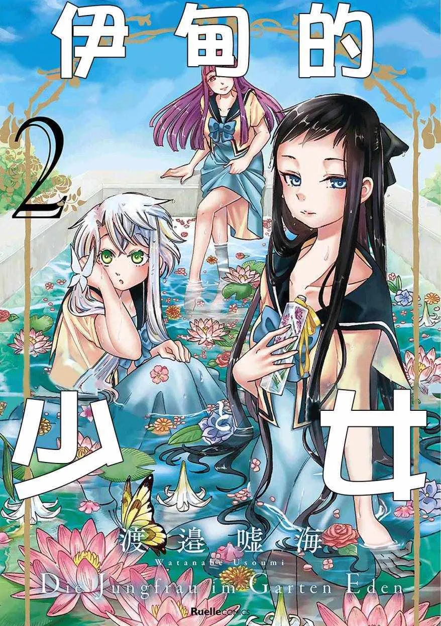 第8话 第1页