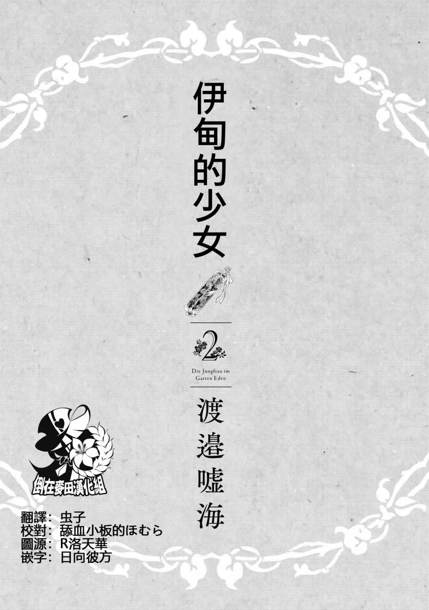 第8话 第3页