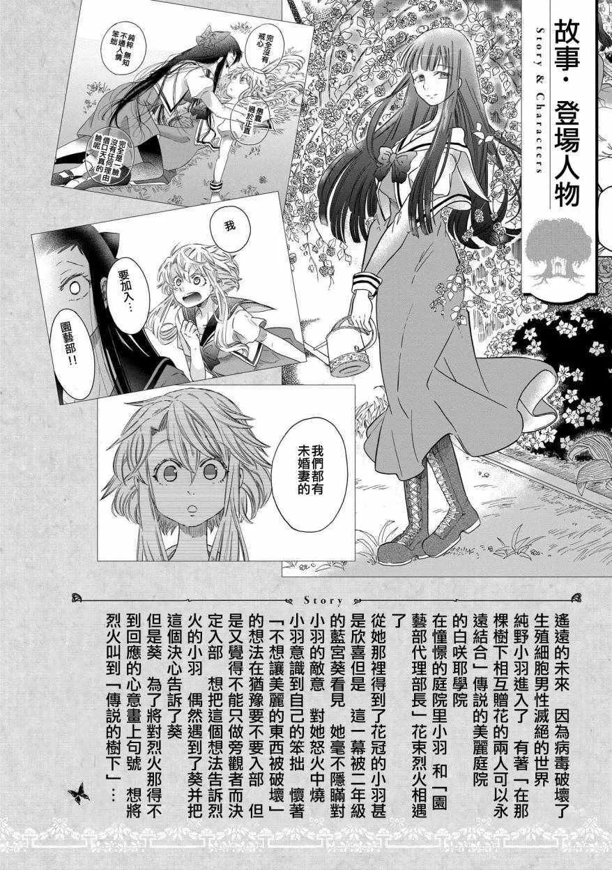 第8话 第4页