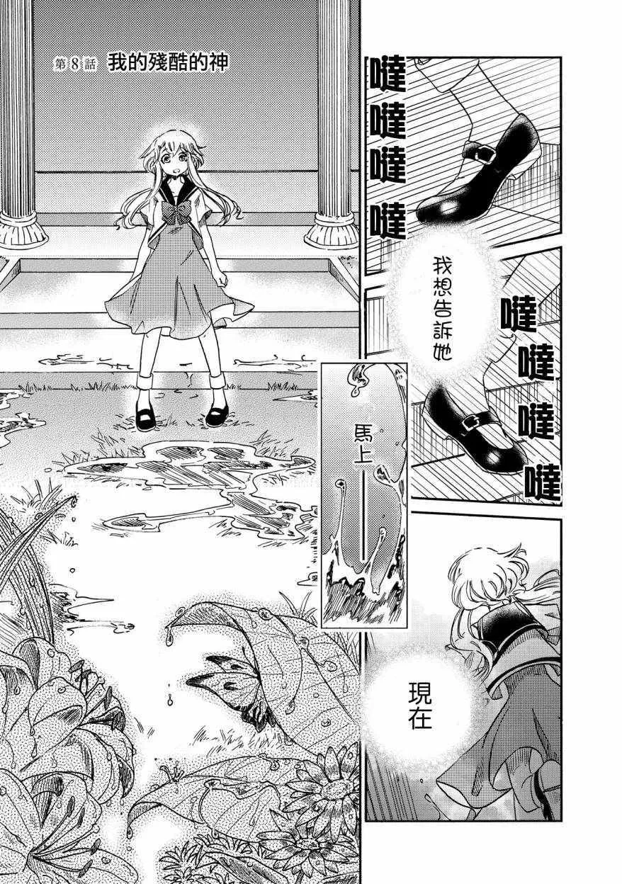 第8话 第7页