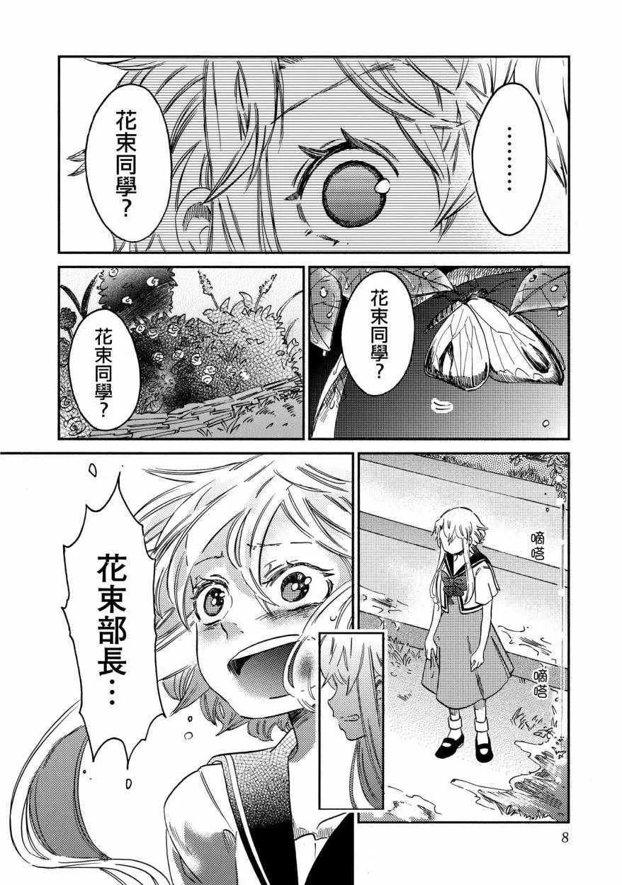 第8话 第8页