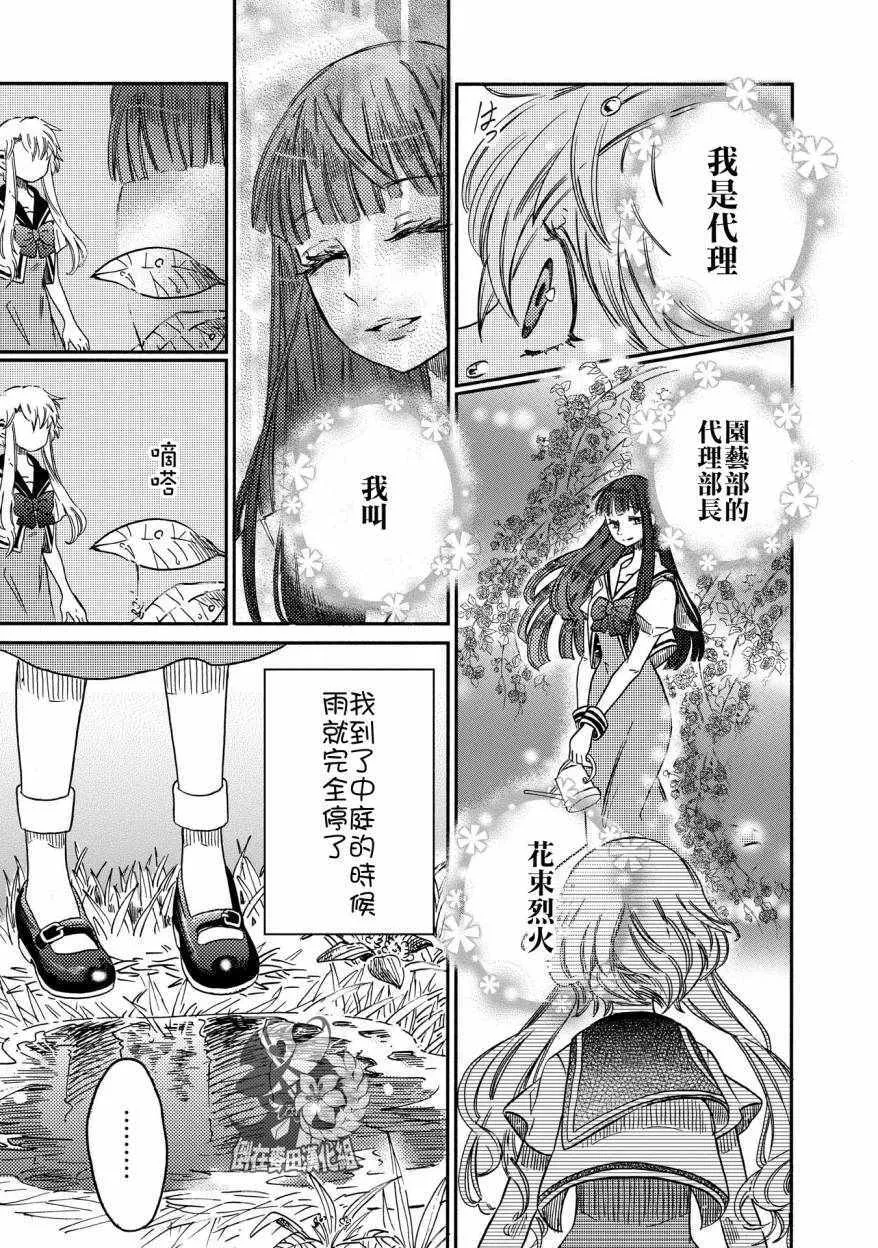 第8话 第9页