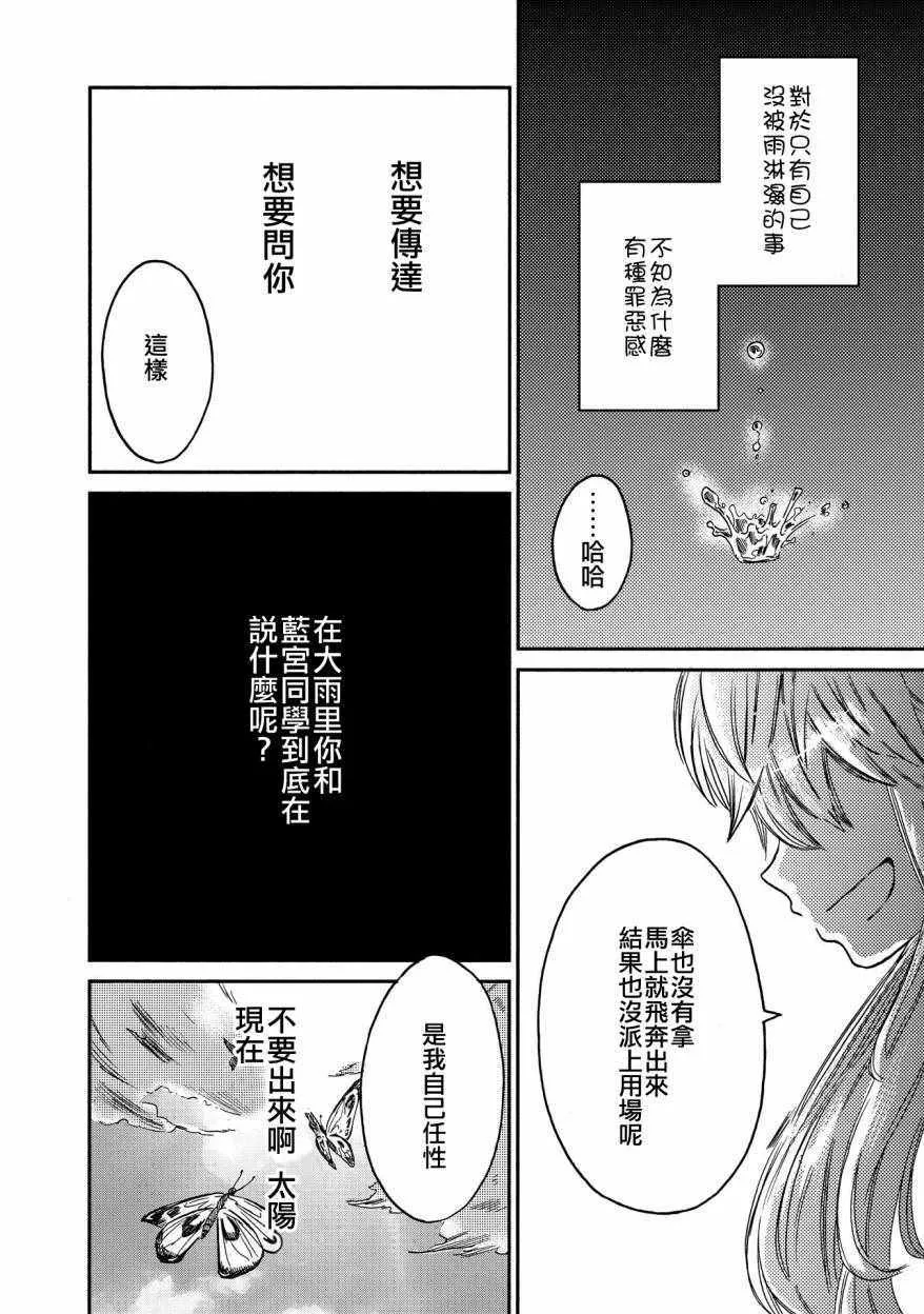 第8话 第10页