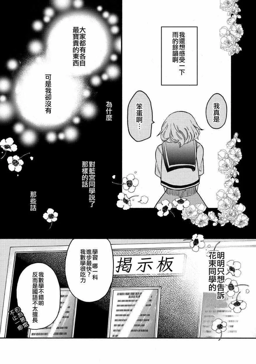 第8话 第11页