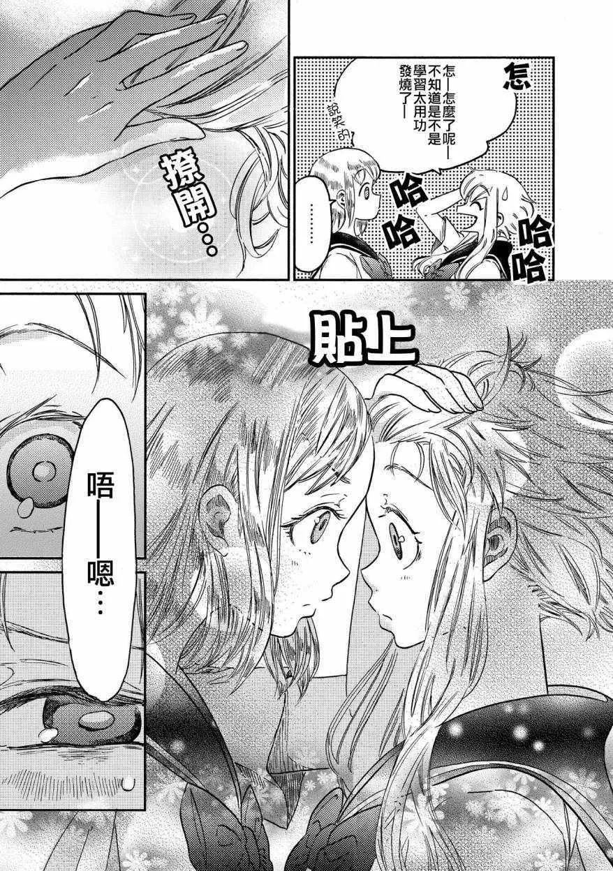 第8话 第13页
