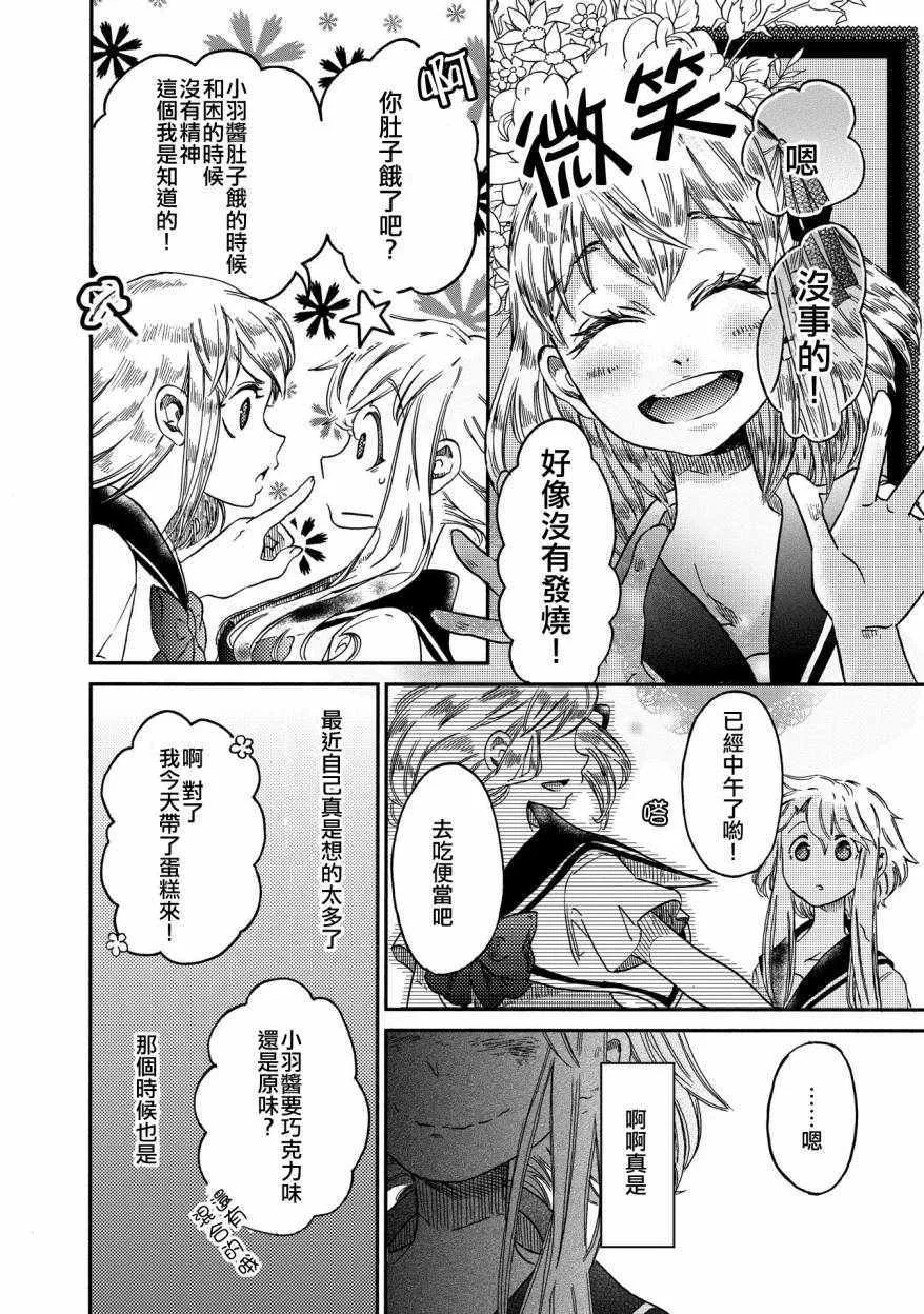 第8话 第14页