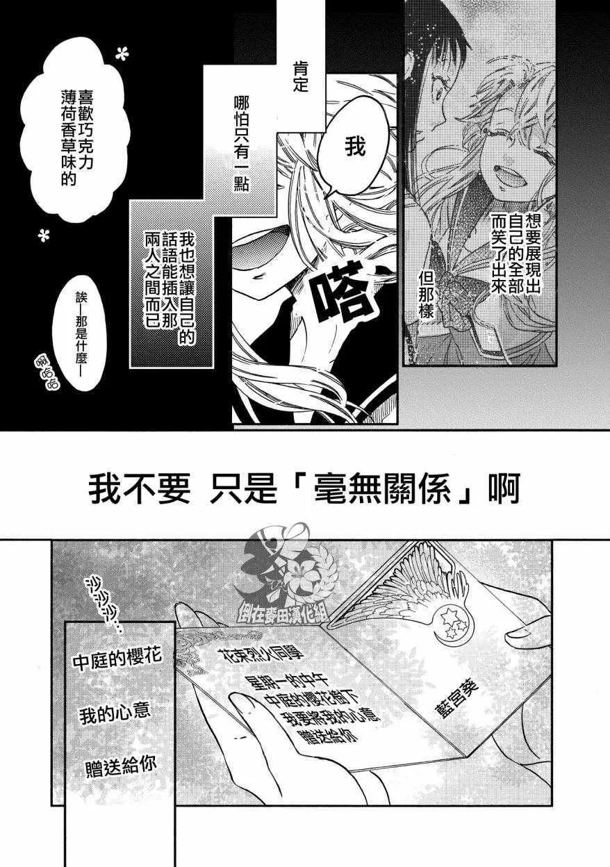 第8话 第15页