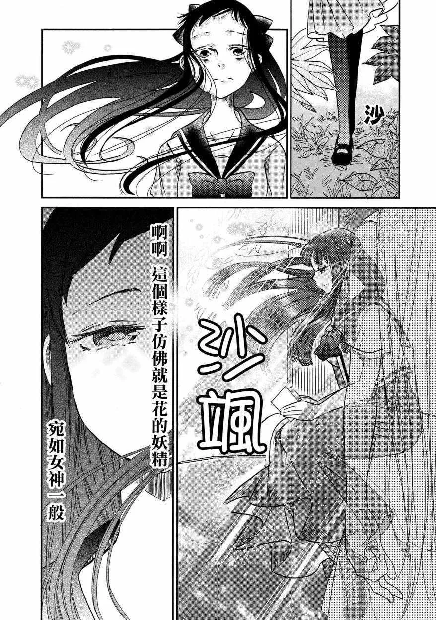 第8话 第16页