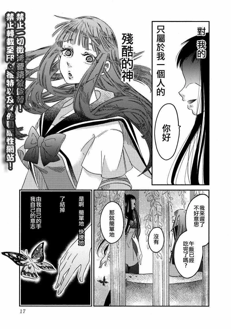 第8话 第17页