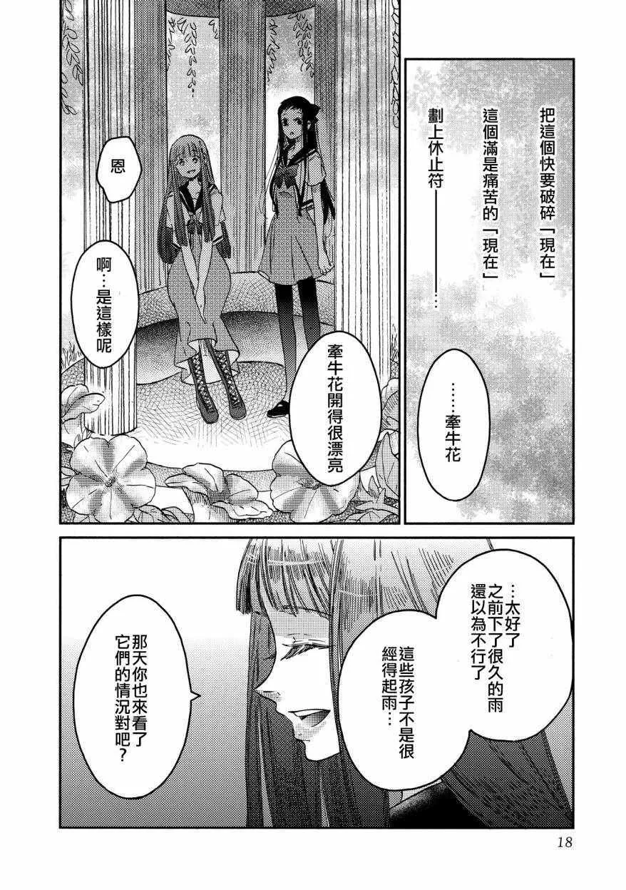 第8话 第18页