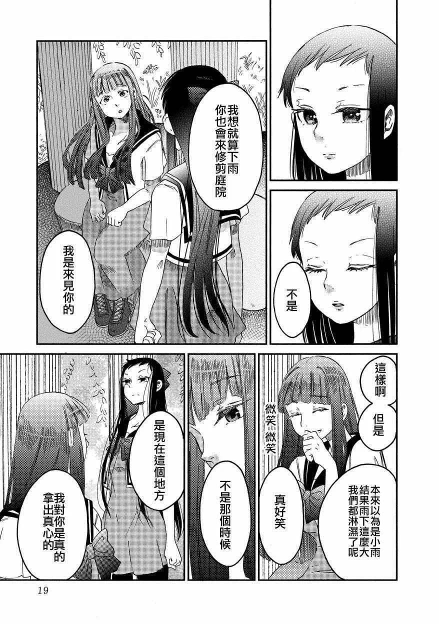 第8话 第19页