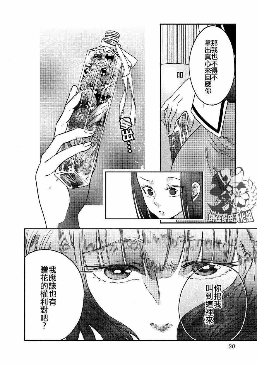 第8话 第20页