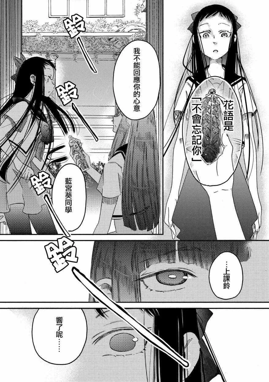 第8话 第21页