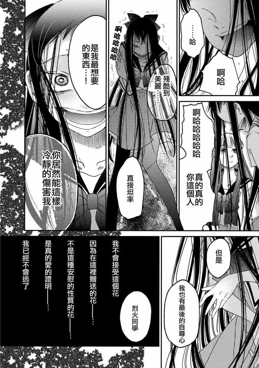 第8话 第22页