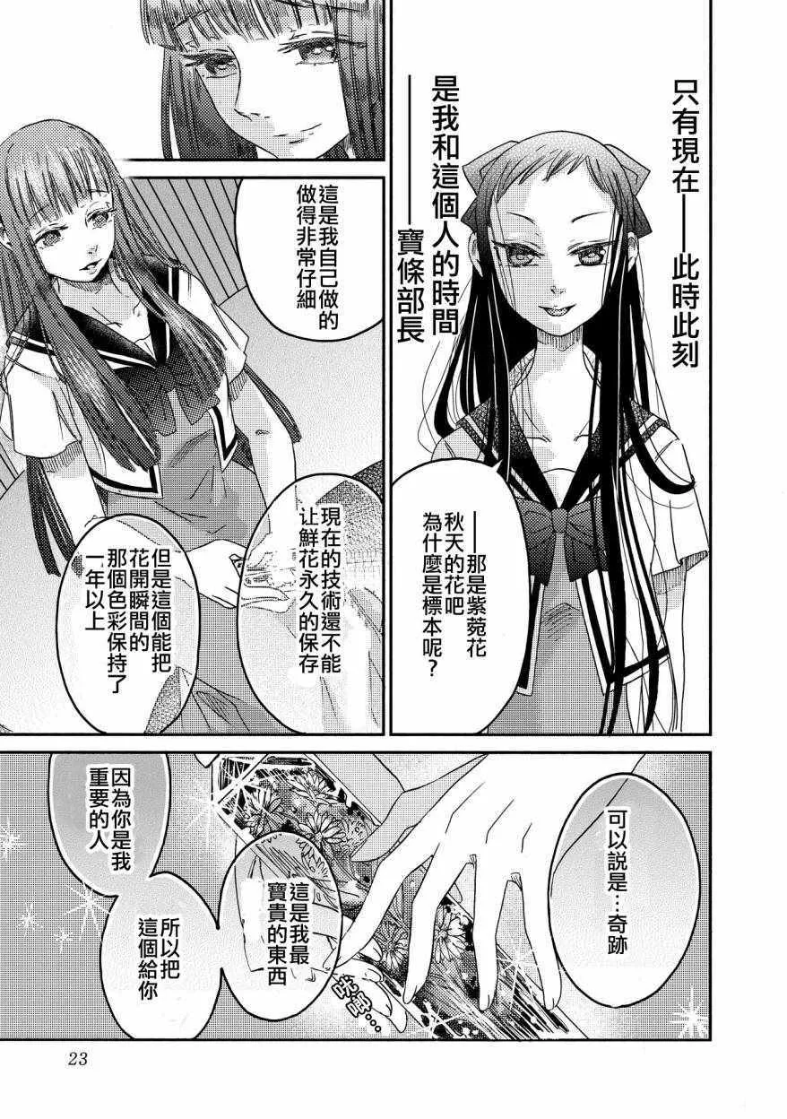第8话 第23页