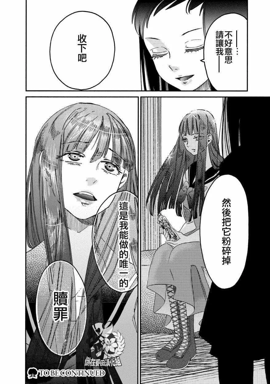 第8话 第24页