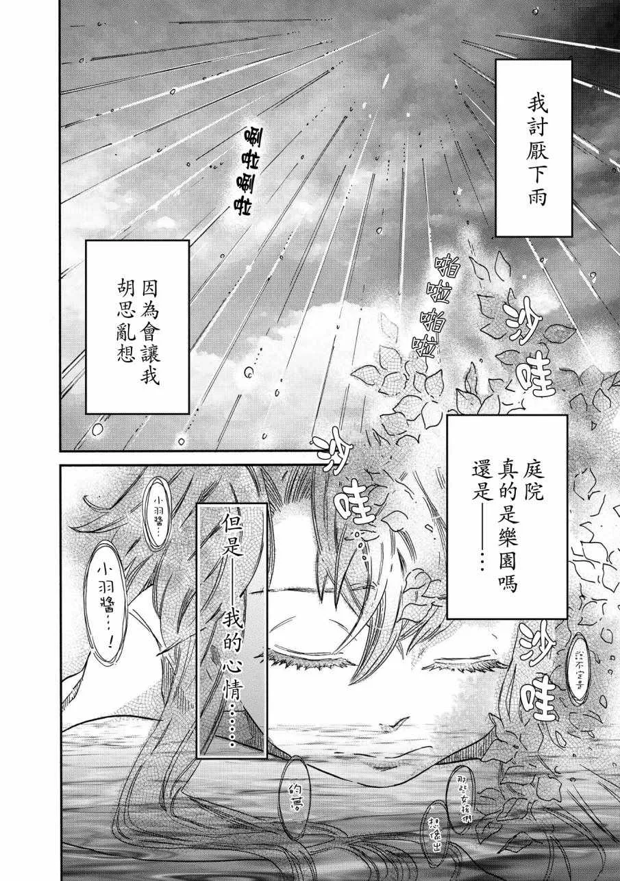 第7话 第2页