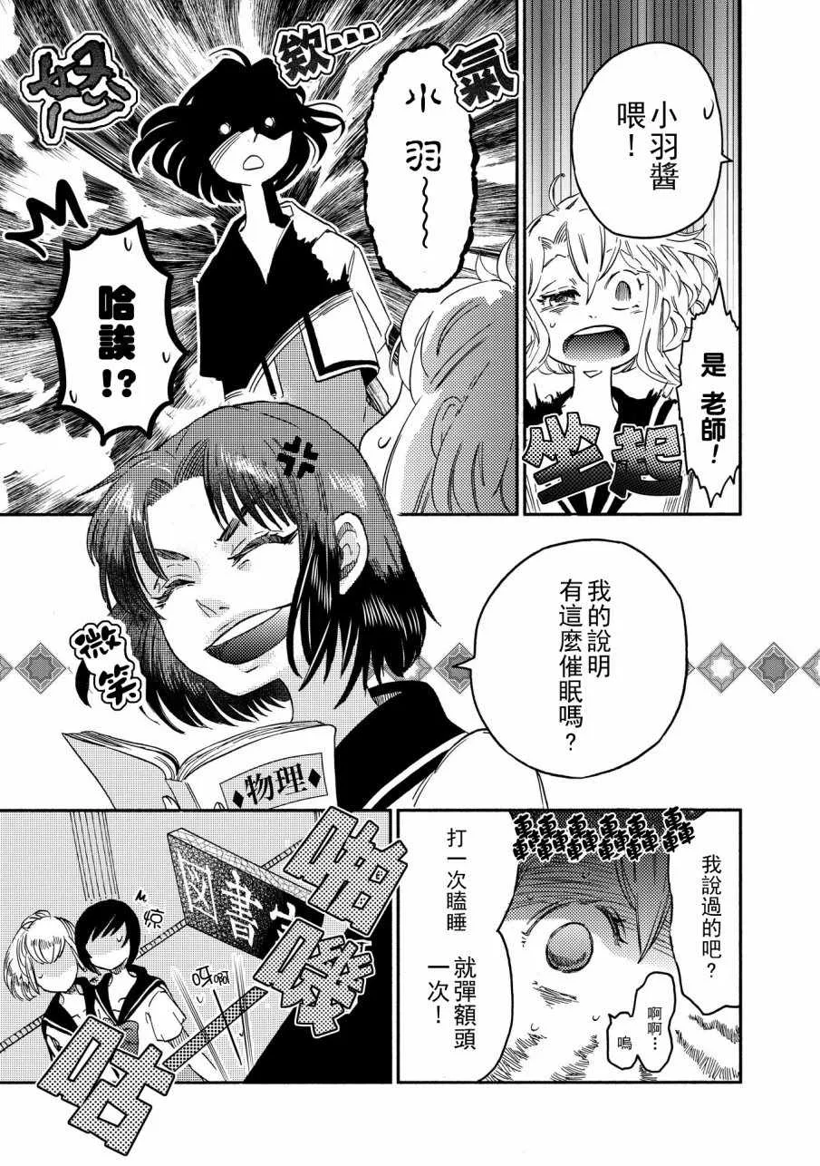 第7话 第3页