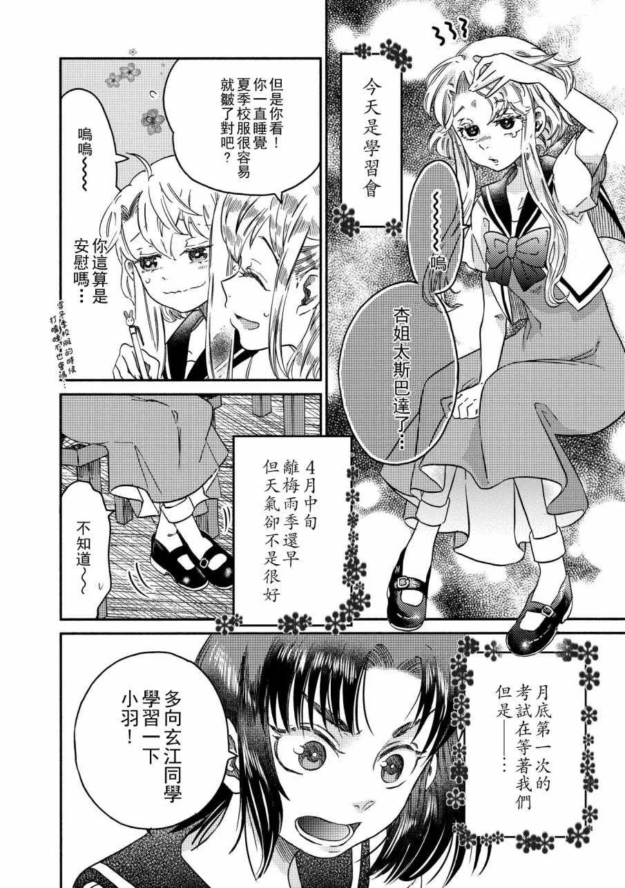 第7话 第4页