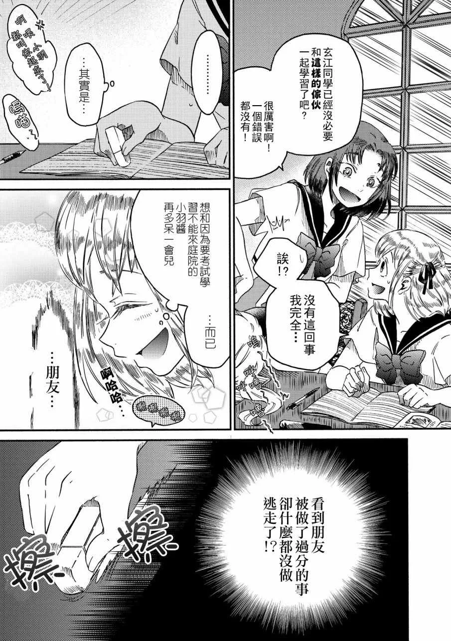 第7话 第5页