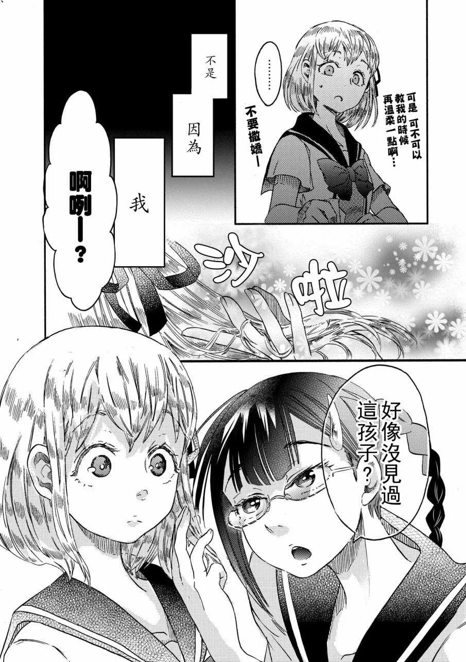 第7话 第6页
