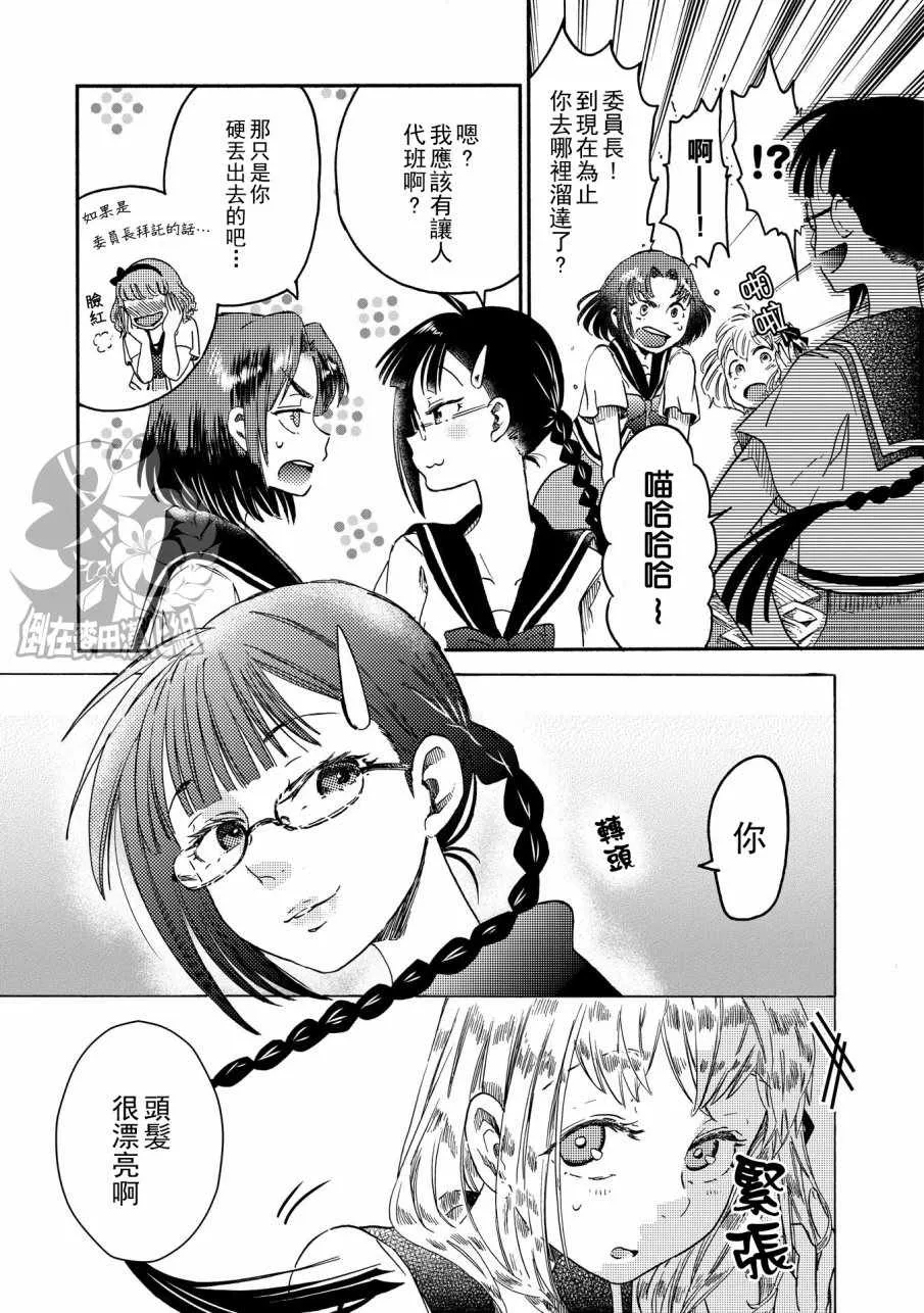 第7话 第7页