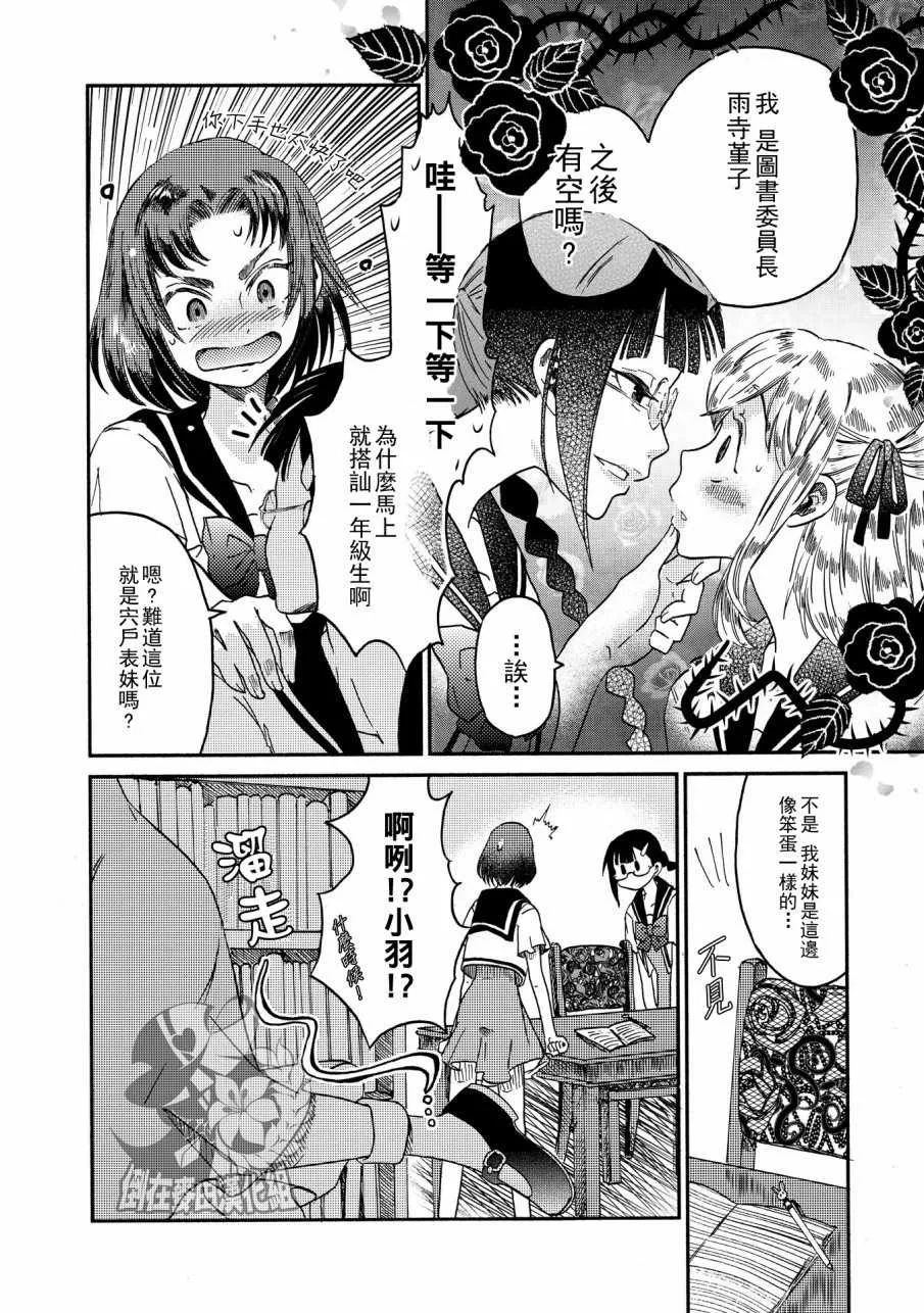 第7话 第8页