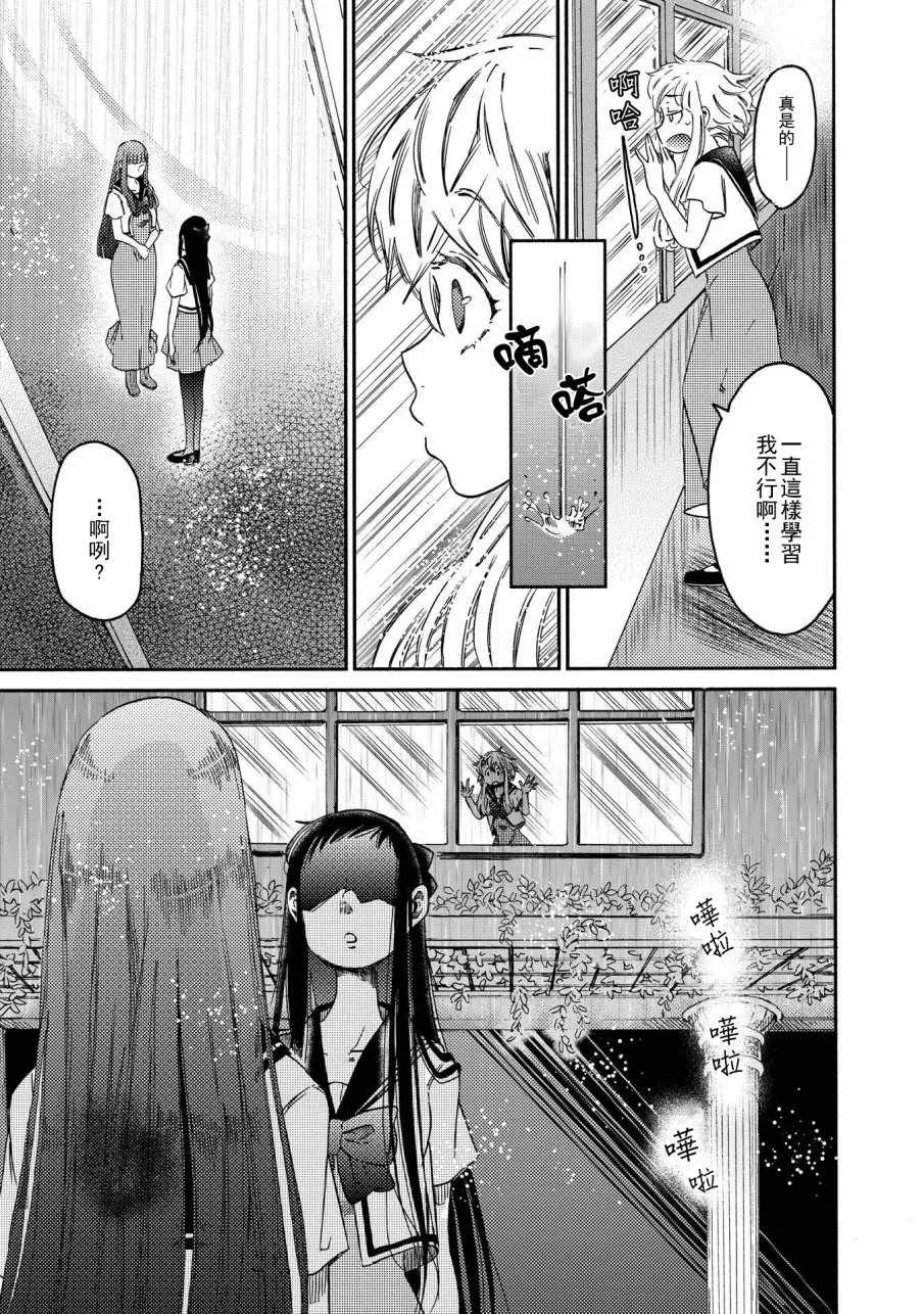 第7话 第9页