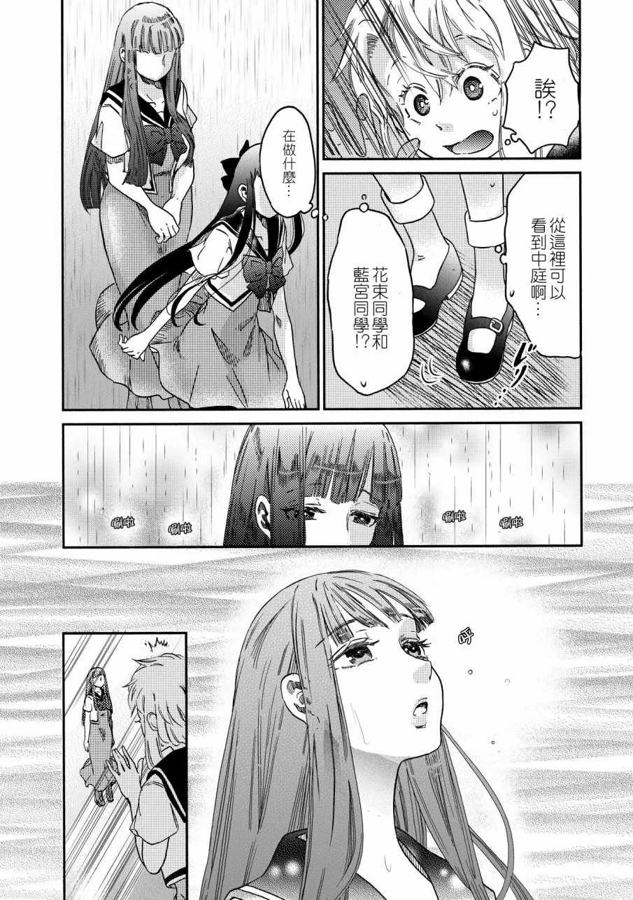 第7话 第10页